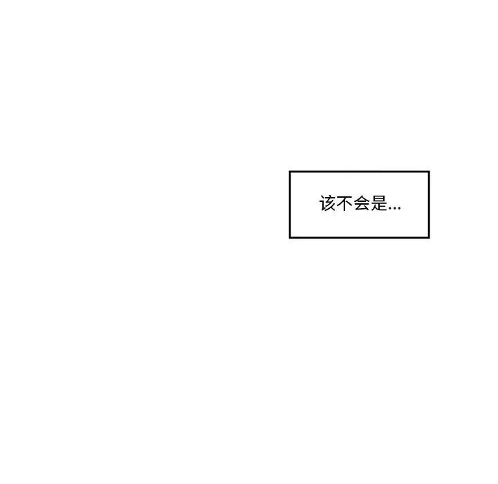 漫画《催眠手机》第9话第154张图