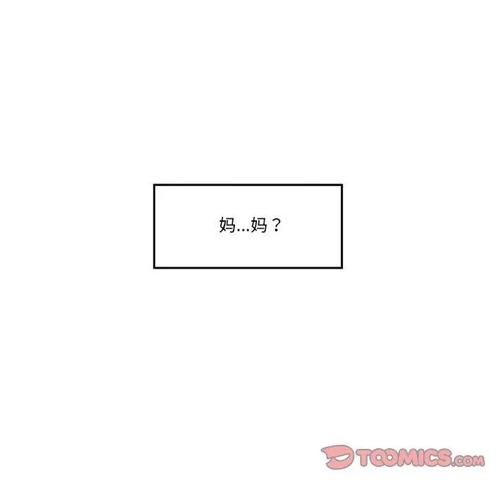 漫画《催眠手机》第9话第156张图