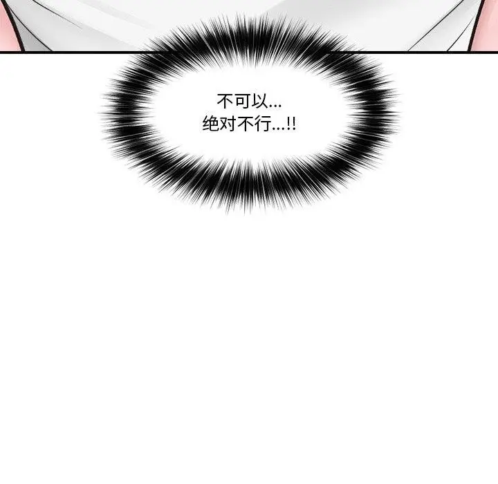漫画《催眠手机》第9话第159张图