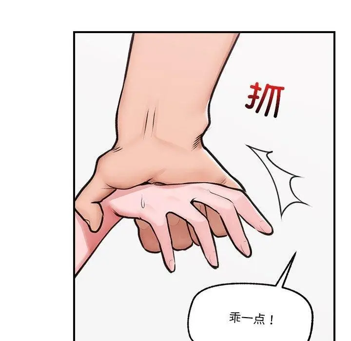 漫画《催眠手机》第9话第160张图