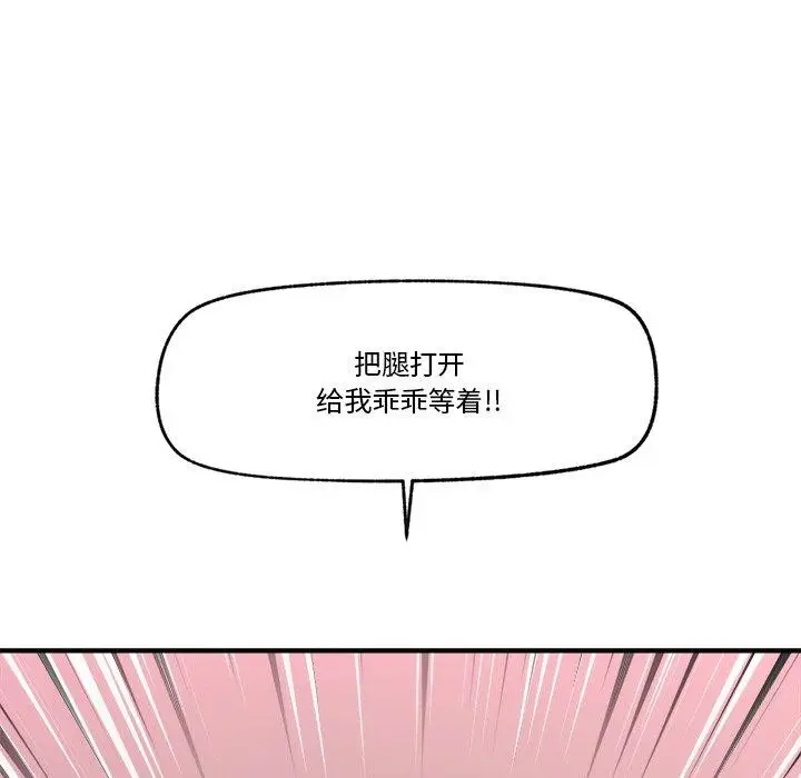 漫画《催眠手机》第9话第162张图