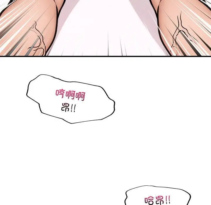 漫画《催眠手机》第9话第164张图