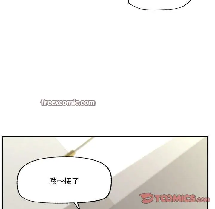漫画《催眠手机》第9话第165张图
