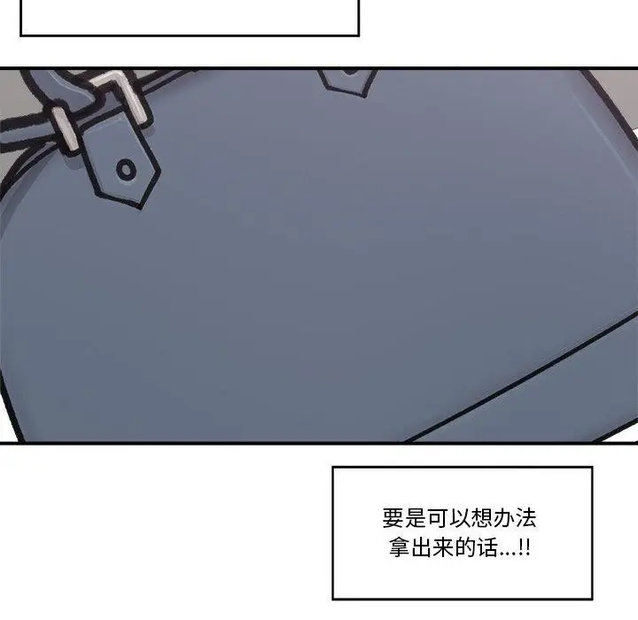 漫画《催眠手机》第9话第19张图