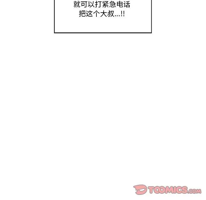 漫画《催眠手机》第9话第21张图