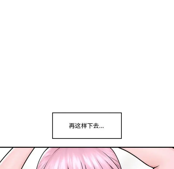 漫画《催眠手机》第9话第28张图