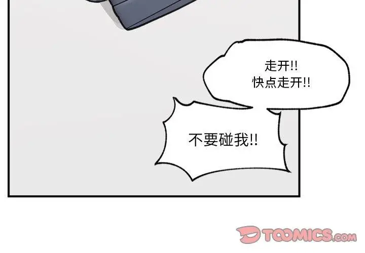 漫画《催眠手机》第9话第3张图