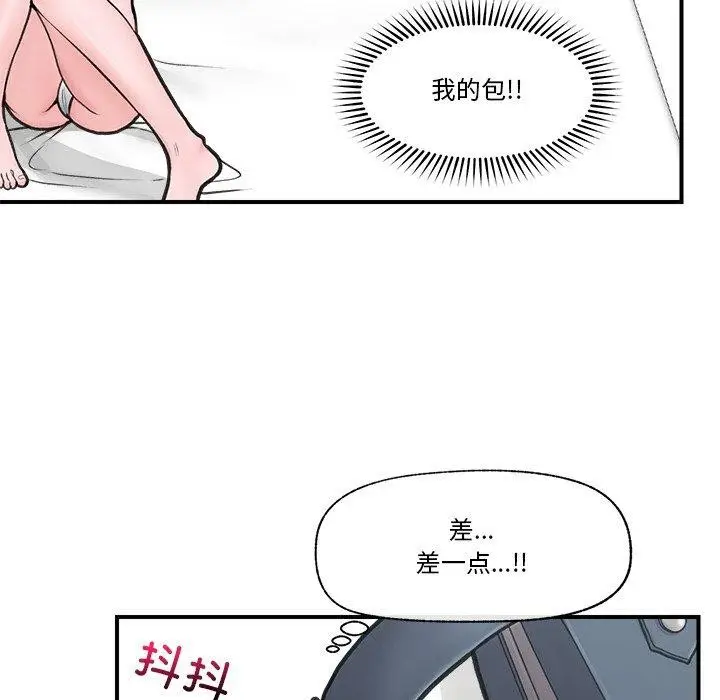 漫画《催眠手机》第9话第31张图