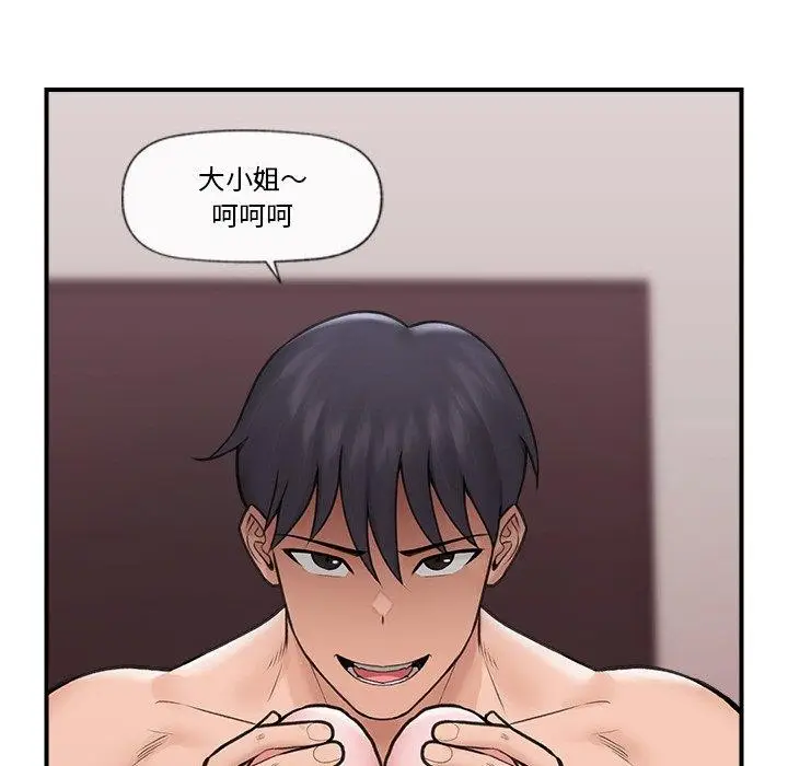 漫画《催眠手机》第9话第33张图