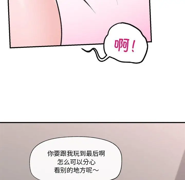 漫画《催眠手机》第9话第36张图
