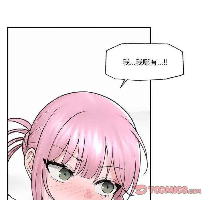 漫画《催眠手机》第9话第39张图