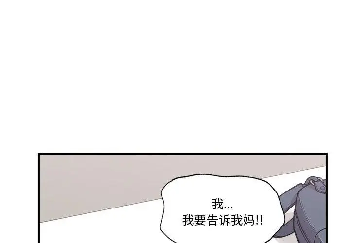 漫画《催眠手机》第9话第4张图