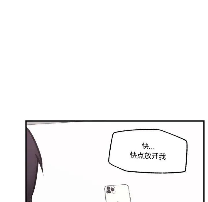 漫画《催眠手机》第9话第41张图
