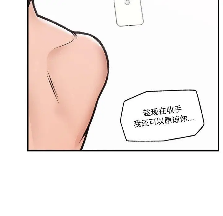 漫画《催眠手机》第9话第42张图