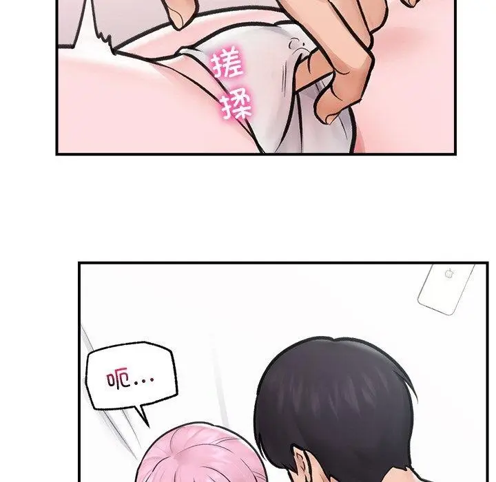 漫画《催眠手机》第9话第46张图