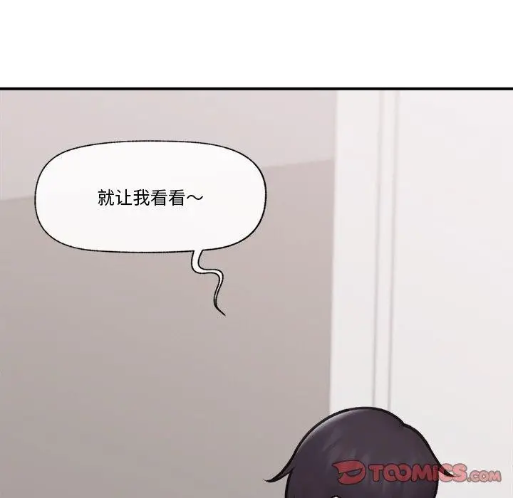 漫画《催眠手机》第9话第48张图