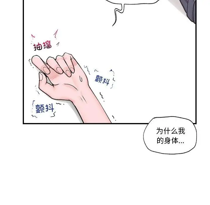 漫画《催眠手机》第9话第5张图