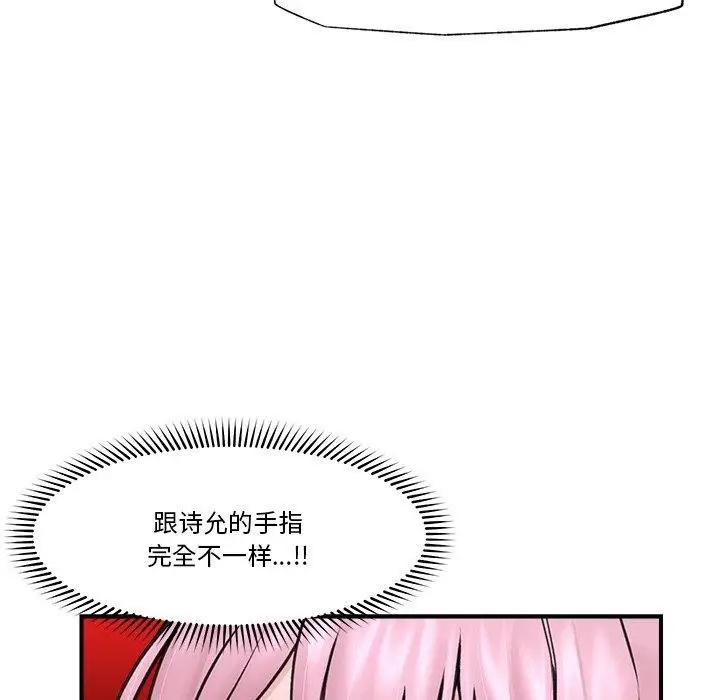 漫画《催眠手机》第9话第53张图