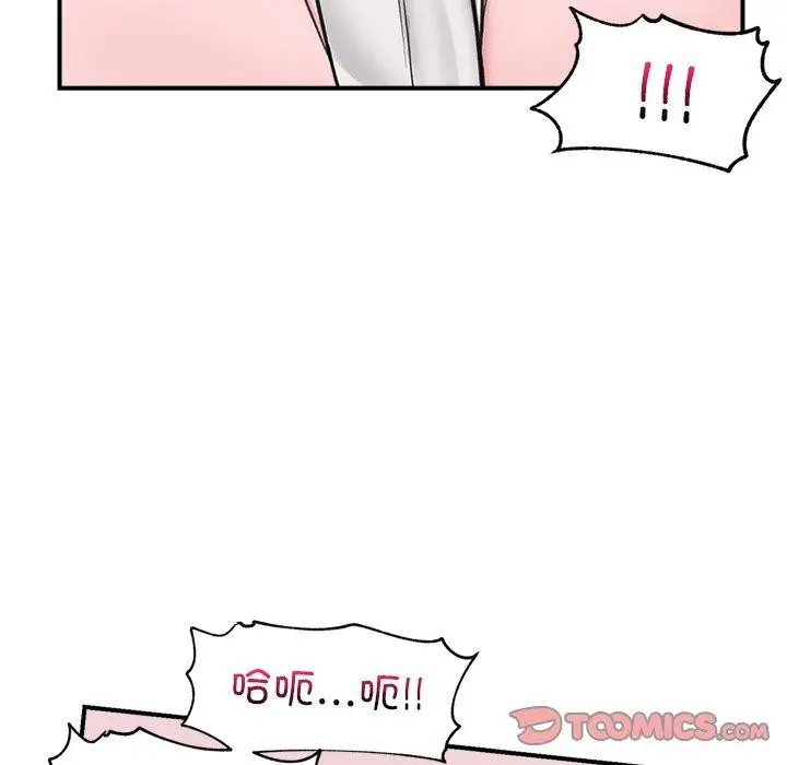 漫画《催眠手机》第9话第57张图