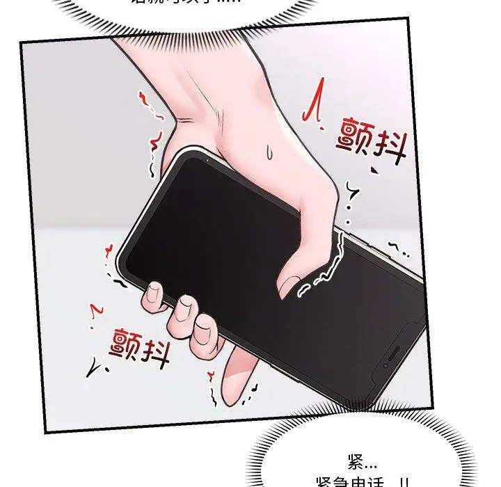 漫画《催眠手机》第9话第62张图