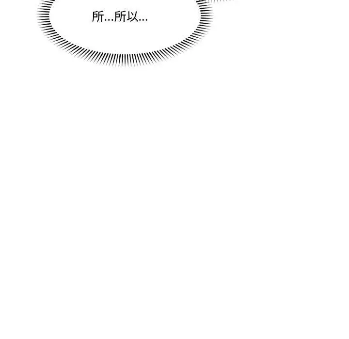 漫画《催眠手机》第9话第65张图