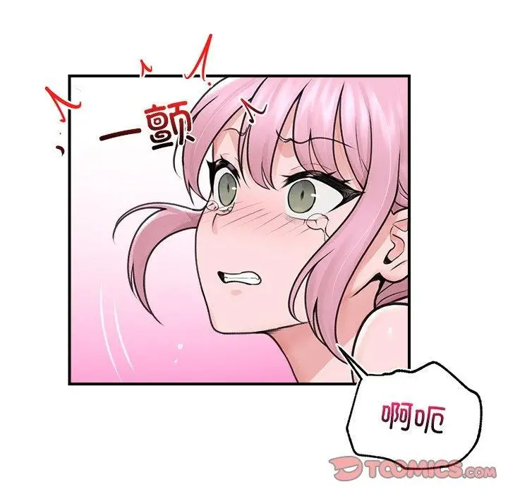 漫画《催眠手机》第9话第66张图