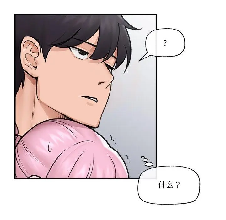 漫画《催眠手机》第9话第68张图