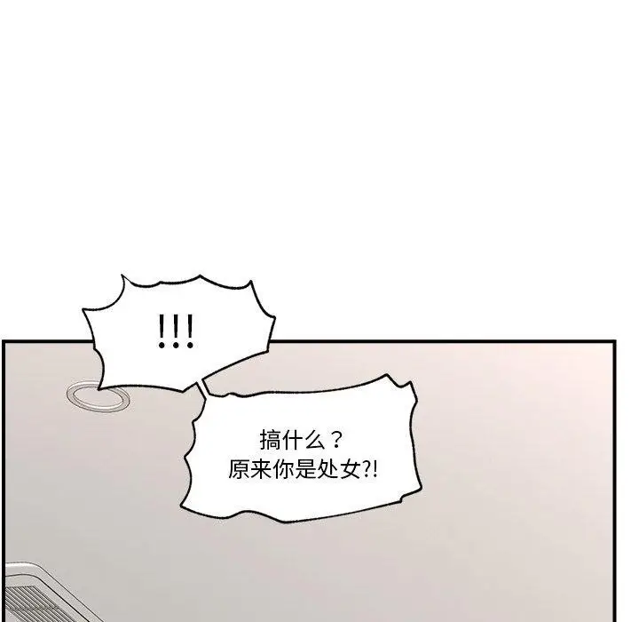 漫画《催眠手机》第9话第69张图
