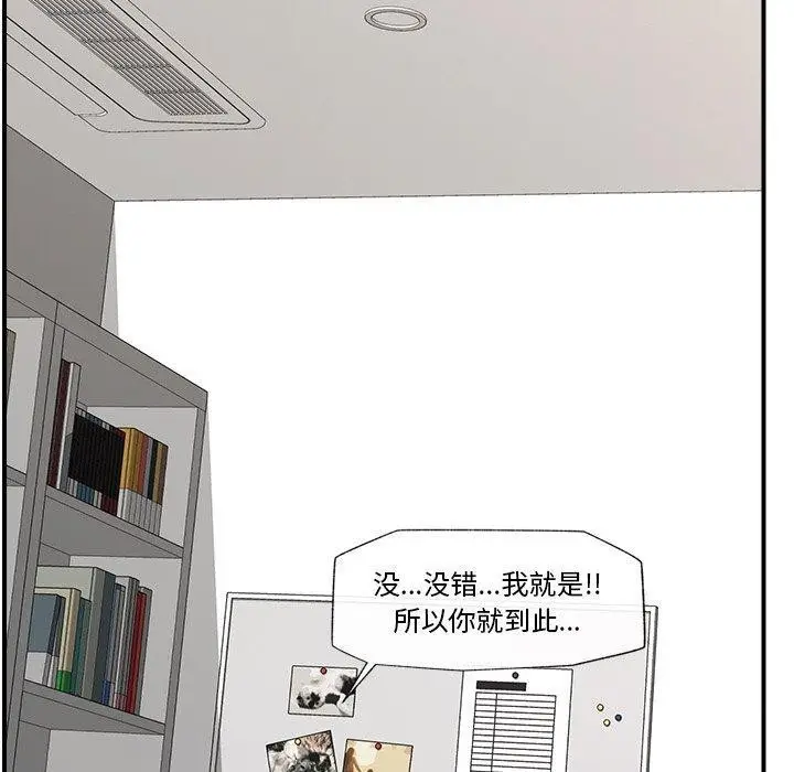 漫画《催眠手机》第9话第70张图