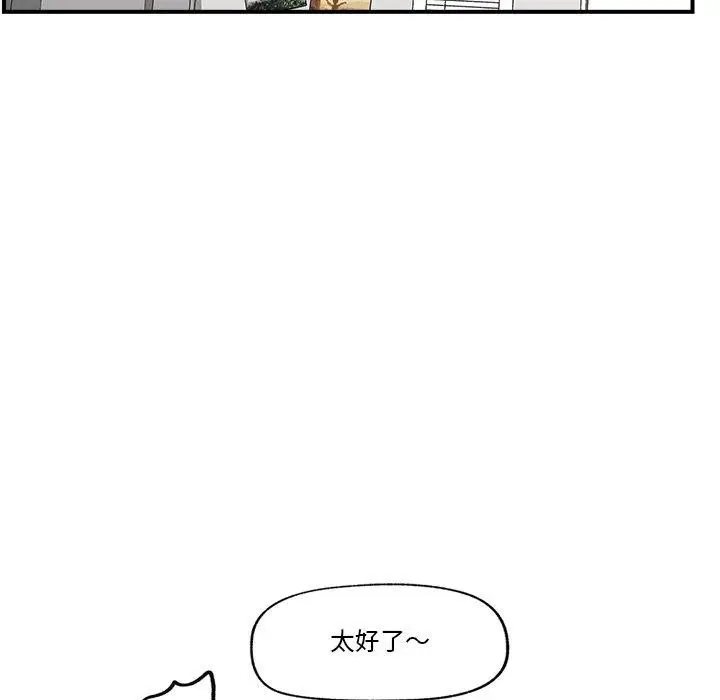 漫画《催眠手机》第9话第71张图
