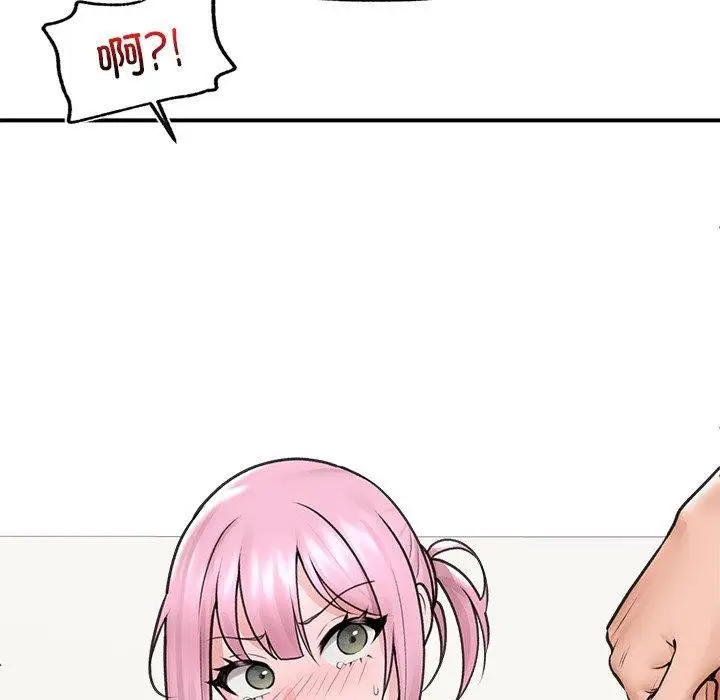 漫画《催眠手机》第9话第72张图