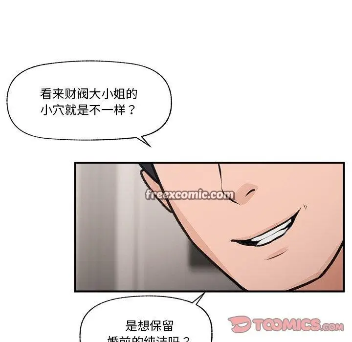 漫画《催眠手机》第9话第75张图