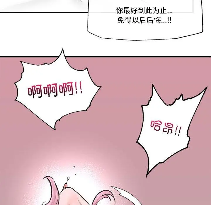 漫画《催眠手机》第9话第78张图