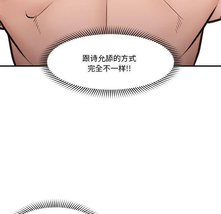 漫画《催眠手机》第9话第80张图