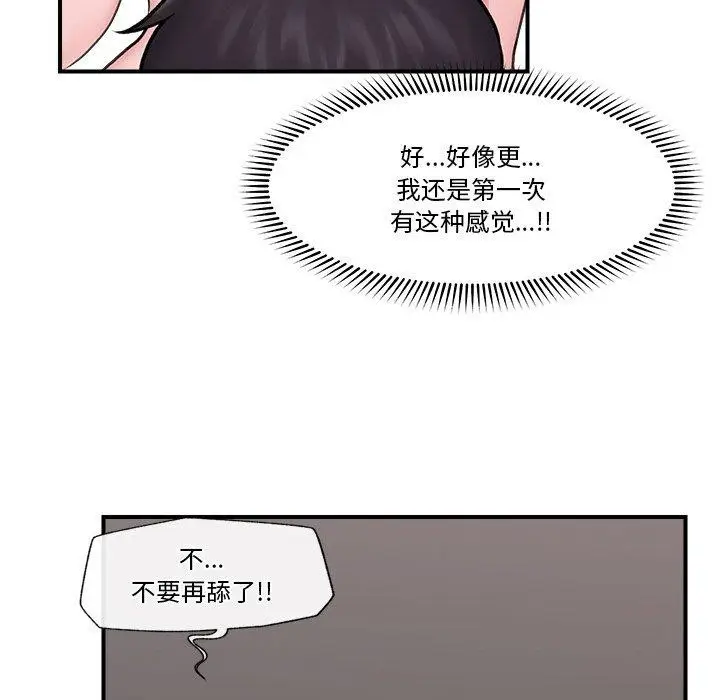漫画《催眠手机》第9话第82张图