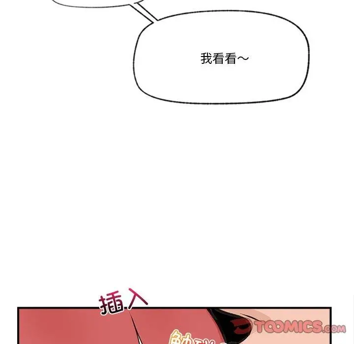 漫画《催眠手机》第9话第84张图