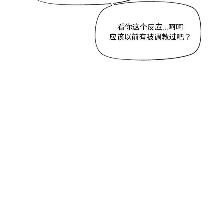 漫画《催眠手机》第9话第89张图