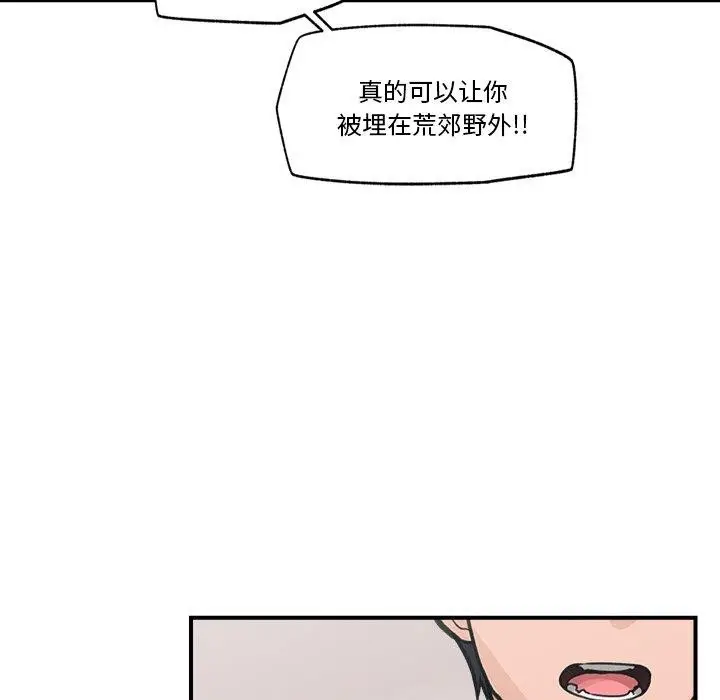 漫画《催眠手机》第9话第9张图