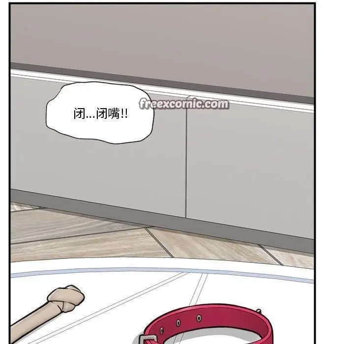 漫画《催眠手机》第9话第90张图