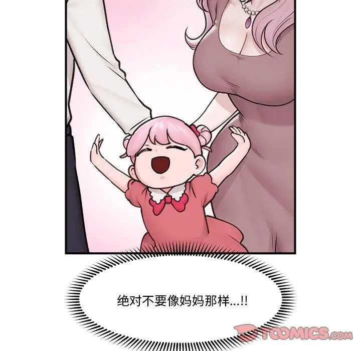 漫画《催眠手机》第9话第93张图