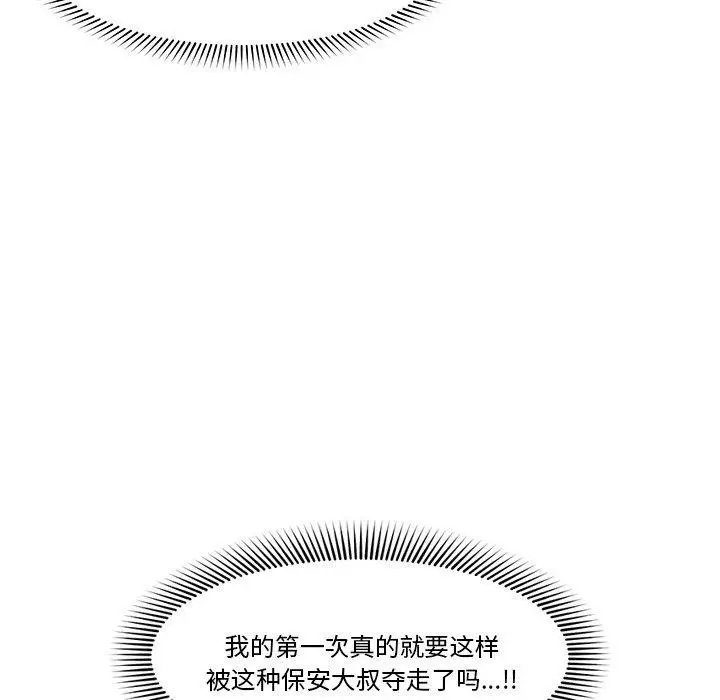 漫画《催眠手机》第9话第99张图