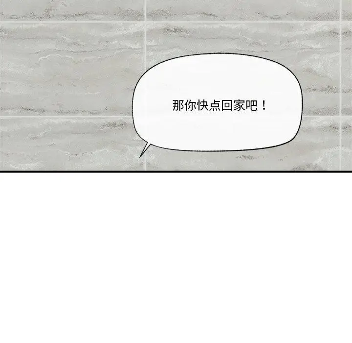 漫画《催眠手机》第15话第103张图