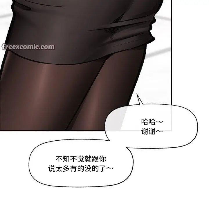 漫画《催眠手机》第15话第105张图