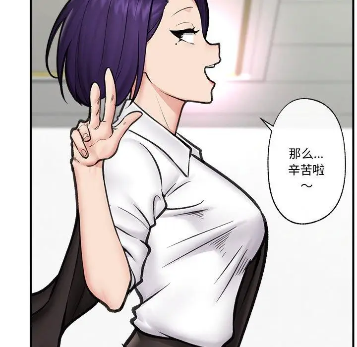 漫画《催眠手机》第15话第107张图