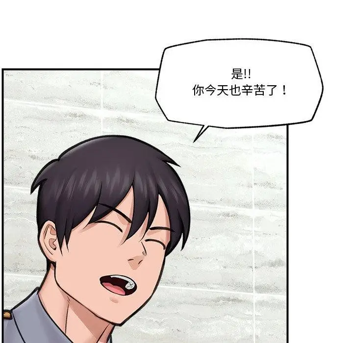 漫画《催眠手机》第15话第109张图