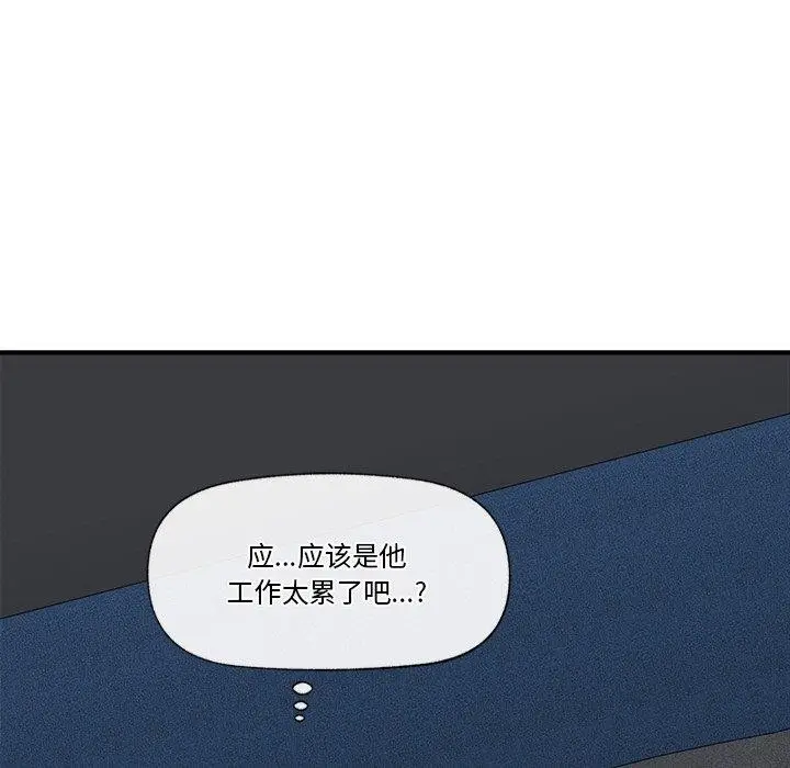 漫画《催眠手机》第15话第11张图