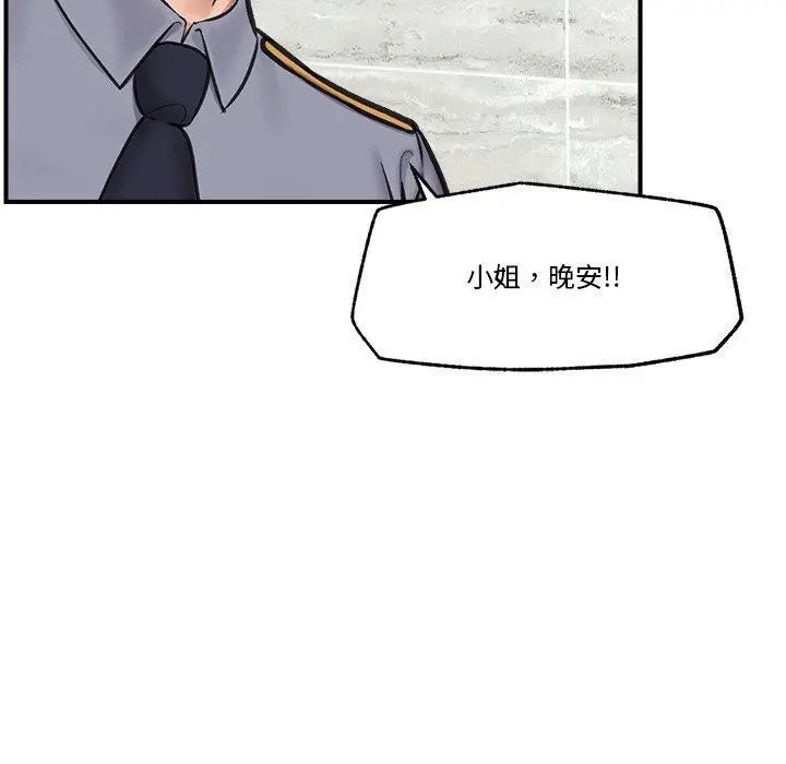 漫画《催眠手机》第15话第110张图