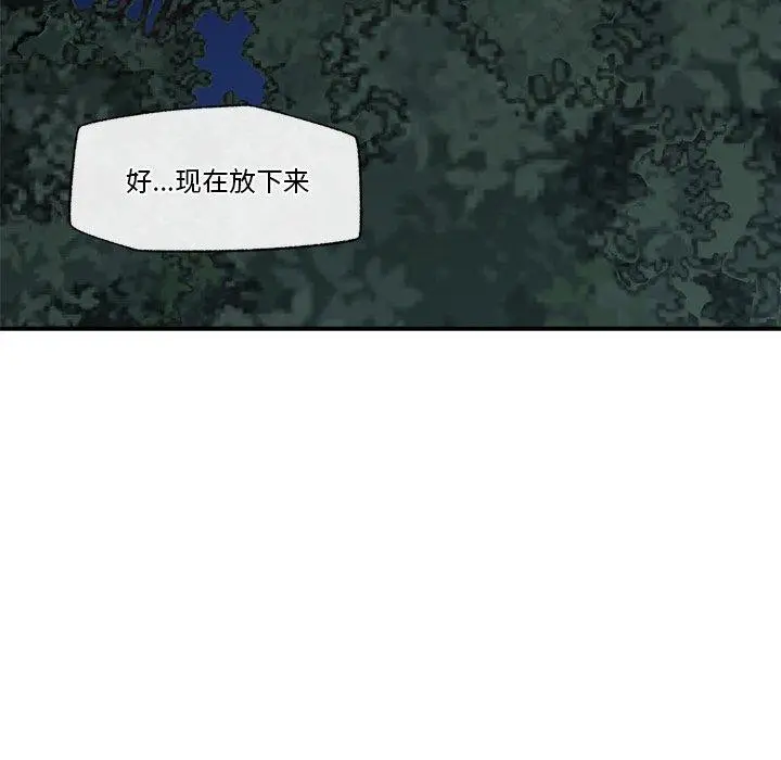 漫画《催眠手机》第15话第117张图