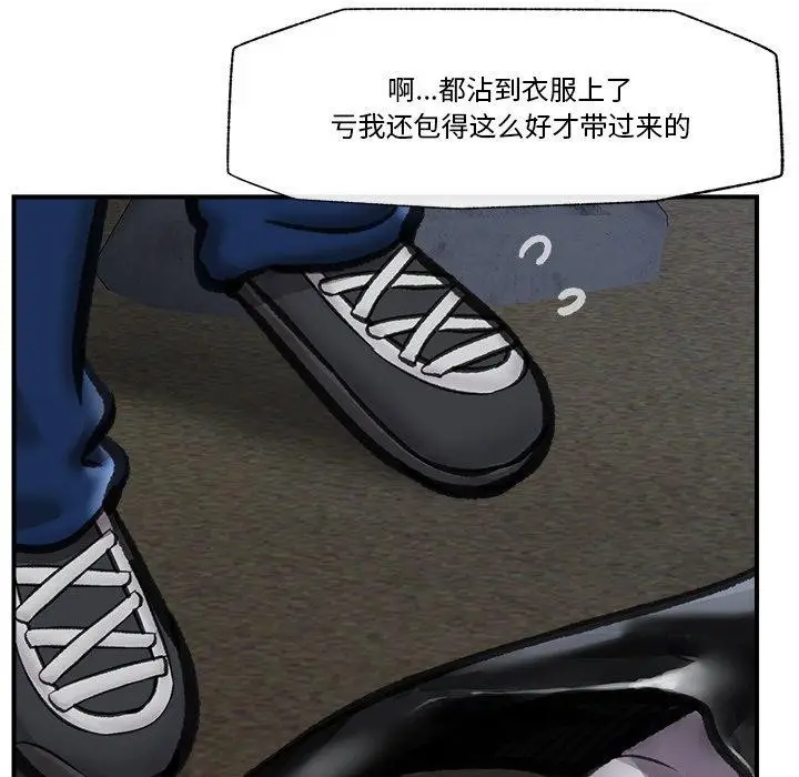 漫画《催眠手机》第15话第121张图