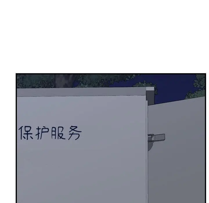 漫画《催眠手机》第15话第123张图